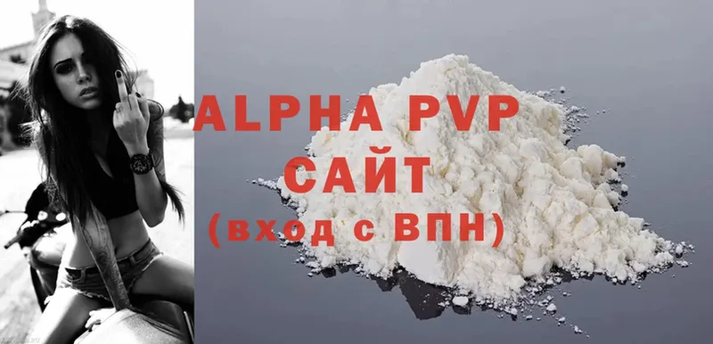 A PVP VHQ  OMG рабочий сайт  Бирюч 