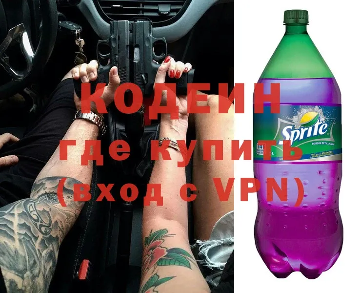 Кодеин Purple Drank  kraken tor  Бирюч 